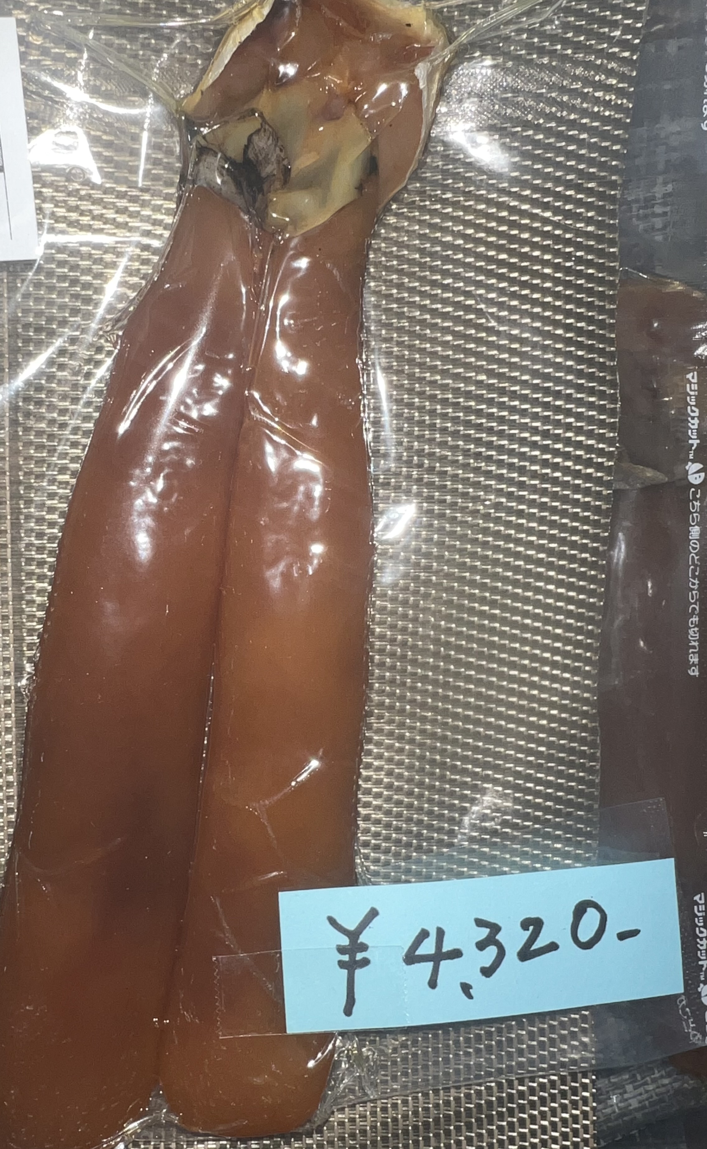 唐墨（ボラの子）